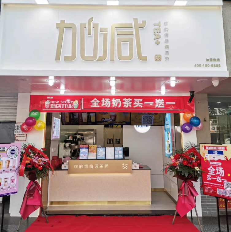 杏彩茶饮